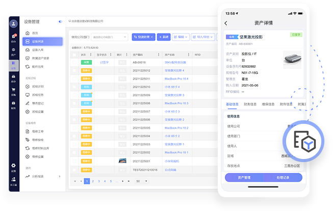 数据驱动维修，设备维修系统为设备保驾护航