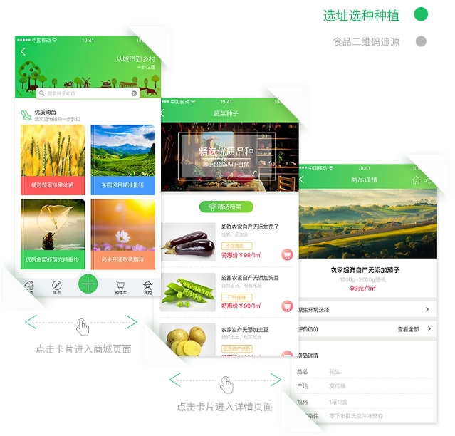 农产品的数字化转型：S2B2C商城实践案例