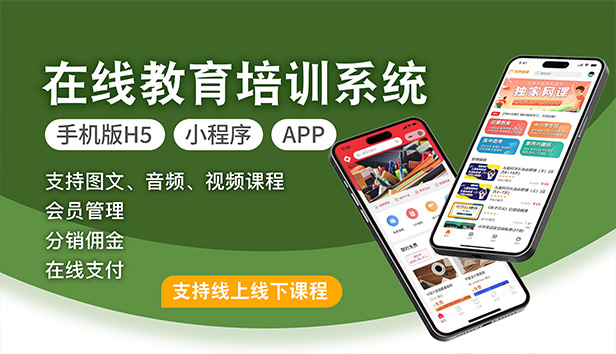 教育培训系统