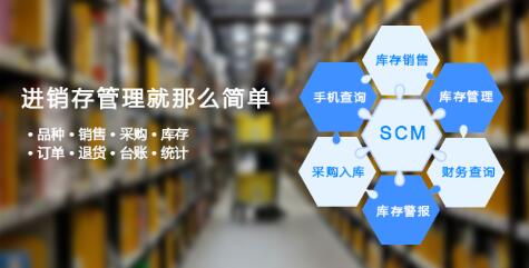 企业实施进销存仓储管理系统会遇到的问题以及解决方法