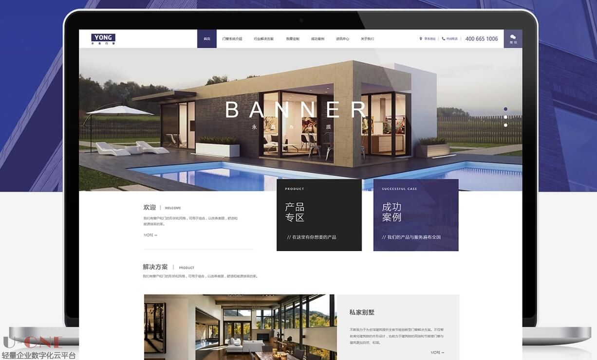 一个建筑材料公司官网设计案例