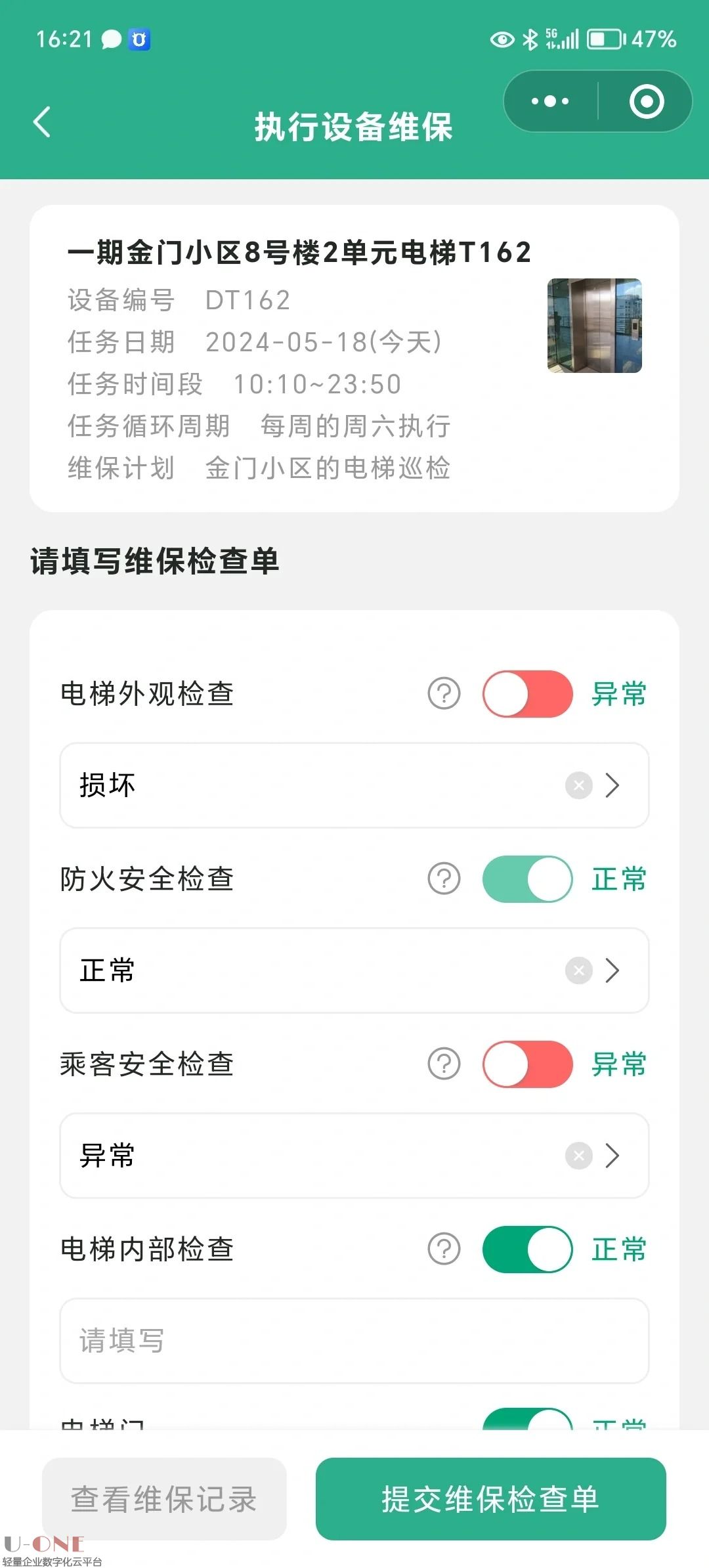 好用的电梯设备维保管理软件！_2_快工单_来自小红书网页版.jpg