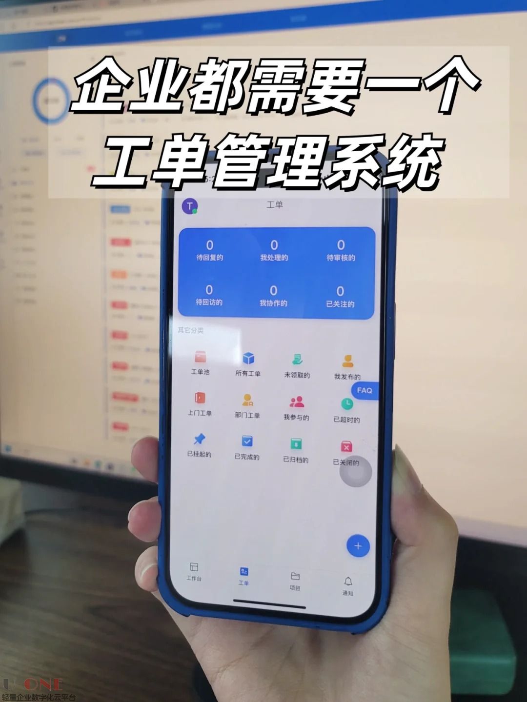 超实用✅工单工作管理系统，企业服务必备！_1_闭环小小云_来自小红书网页版 (1).jpg