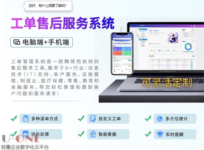 工单售后系统.jpg