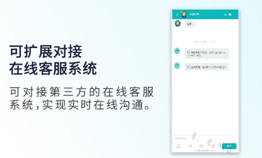 多渠道接入.png