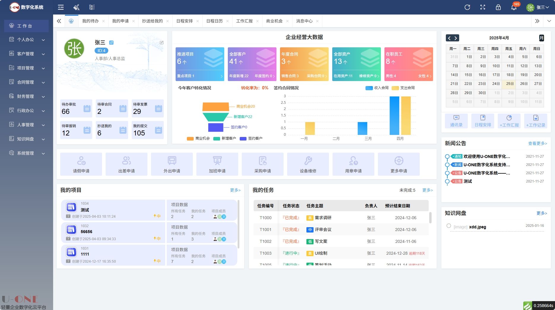微信截图_20250425165831.jpg