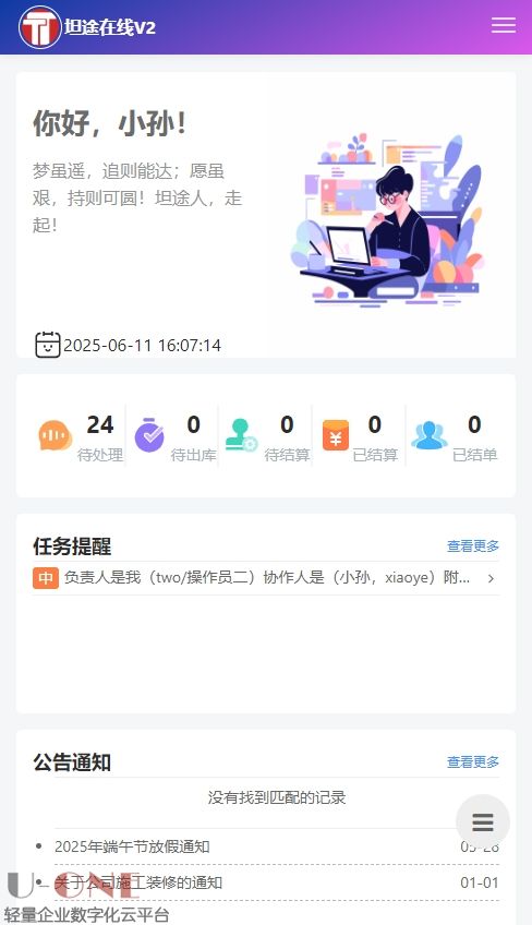 微信截图_20250611160749.jpg