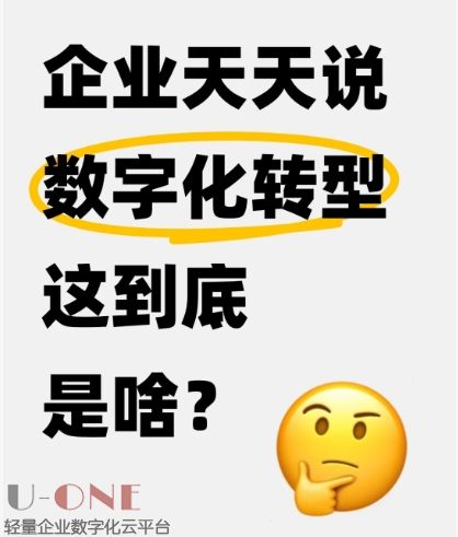 新的数字化转型政策来了！中小企业起死回生的好机会！！！