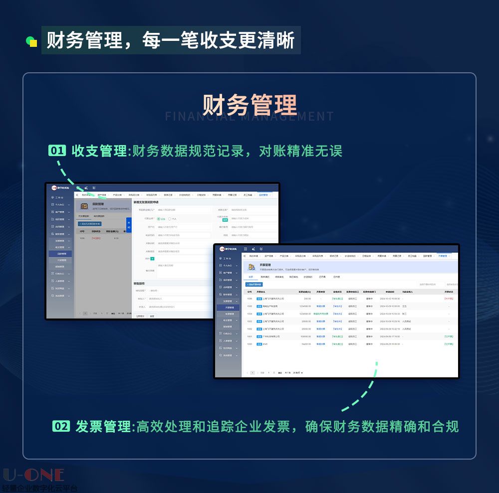 企业数字化系统【详情页】3_07.jpg