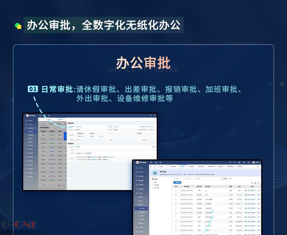 企业数字化系统【详情页】3_08.jpg