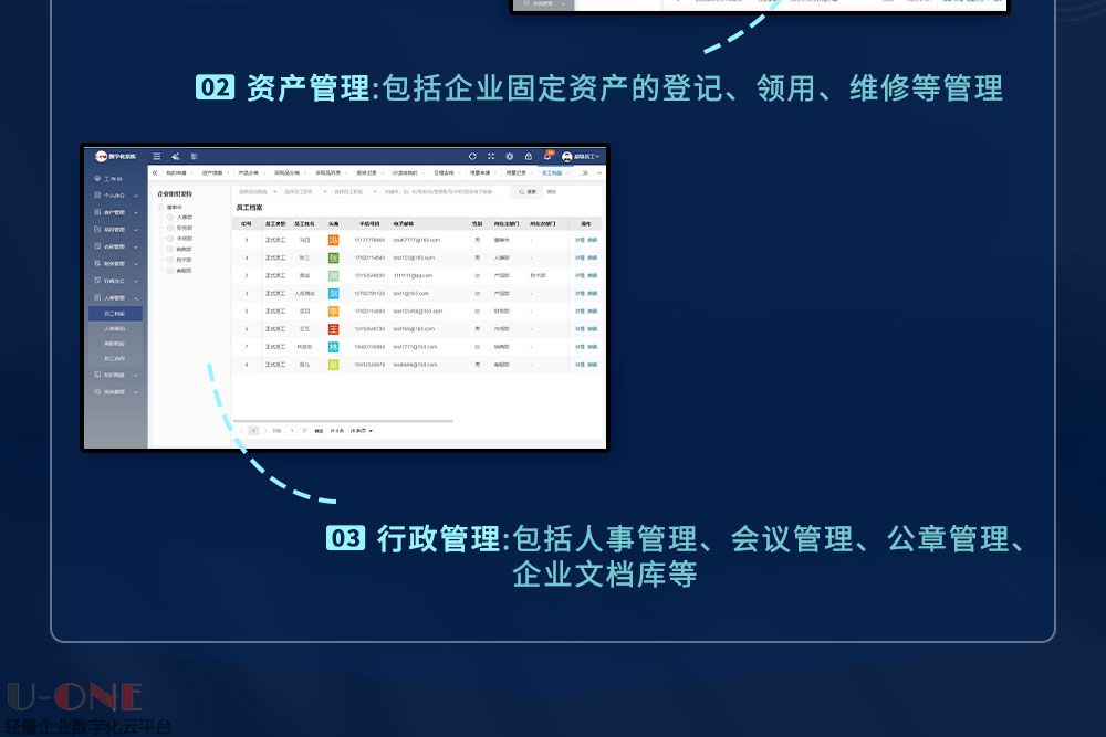 企业数字化系统【详情页】3_09.jpg