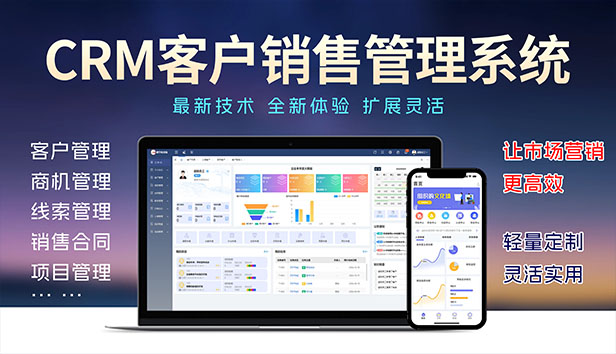 CRM客户管理合同管理系统