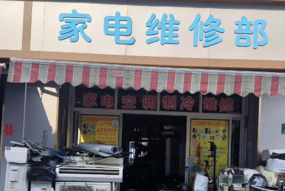 小家电维修售后工单系统案例