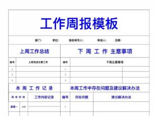 用Kimi+飞书多维表格，把周报从两小时压缩到十分钟