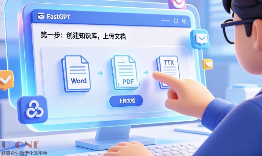 30分钟搭一个会回答问题的AI助手：FastGPT零代码实战教程