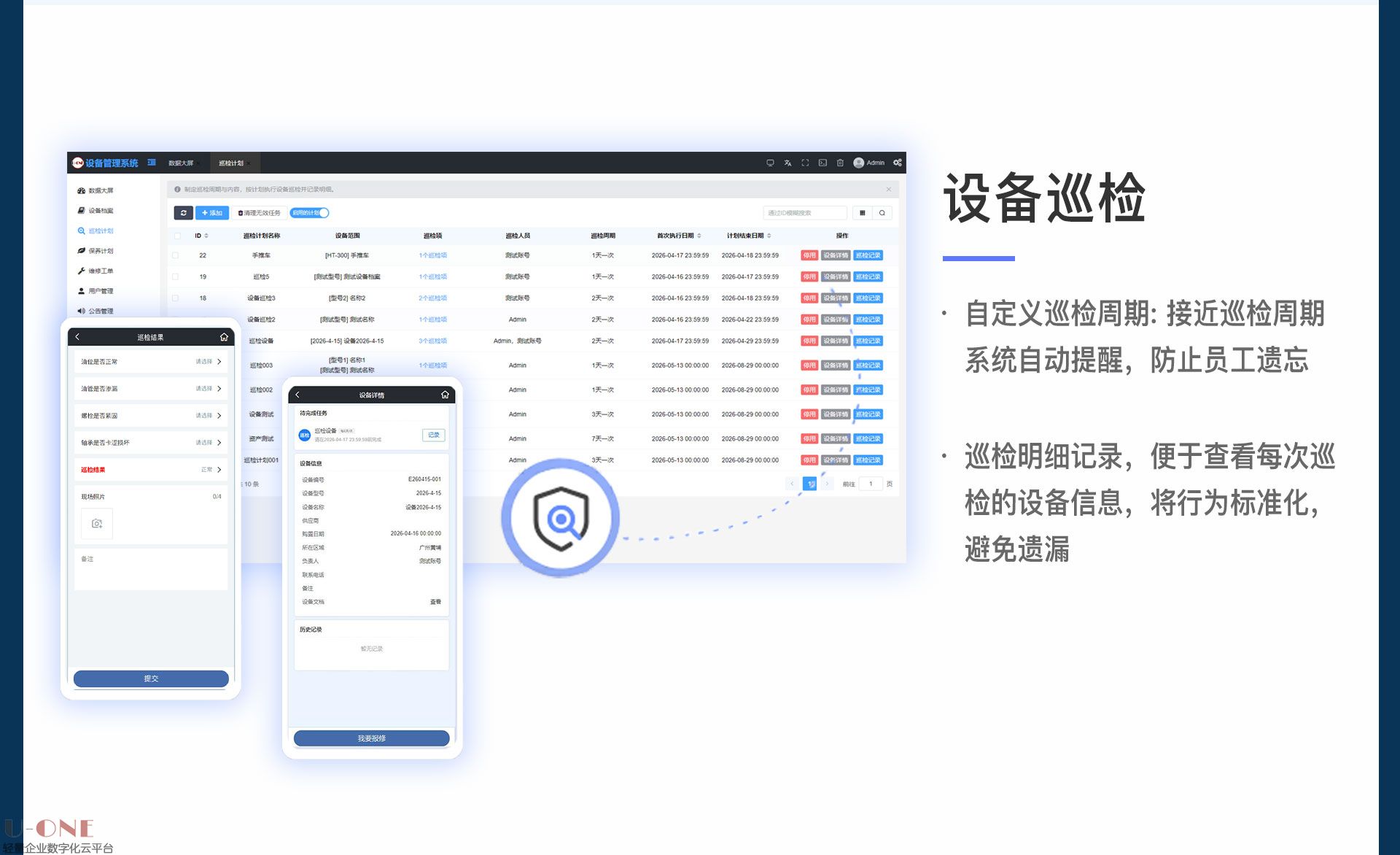 设备管理系统【详情页】3_06.jpg