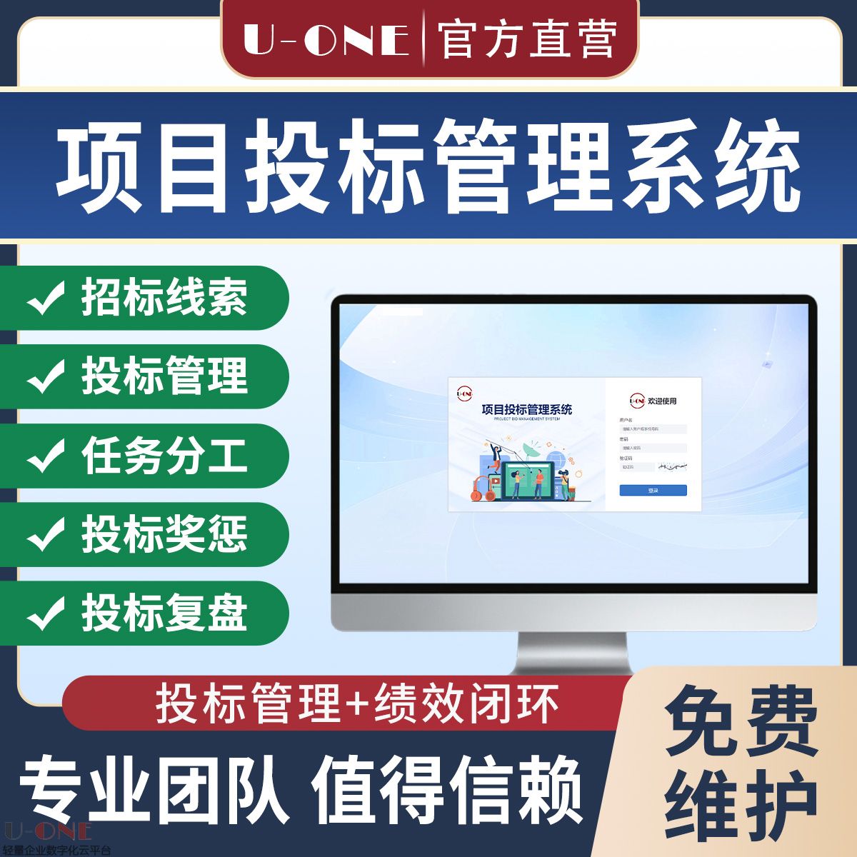 项目投标管理系统