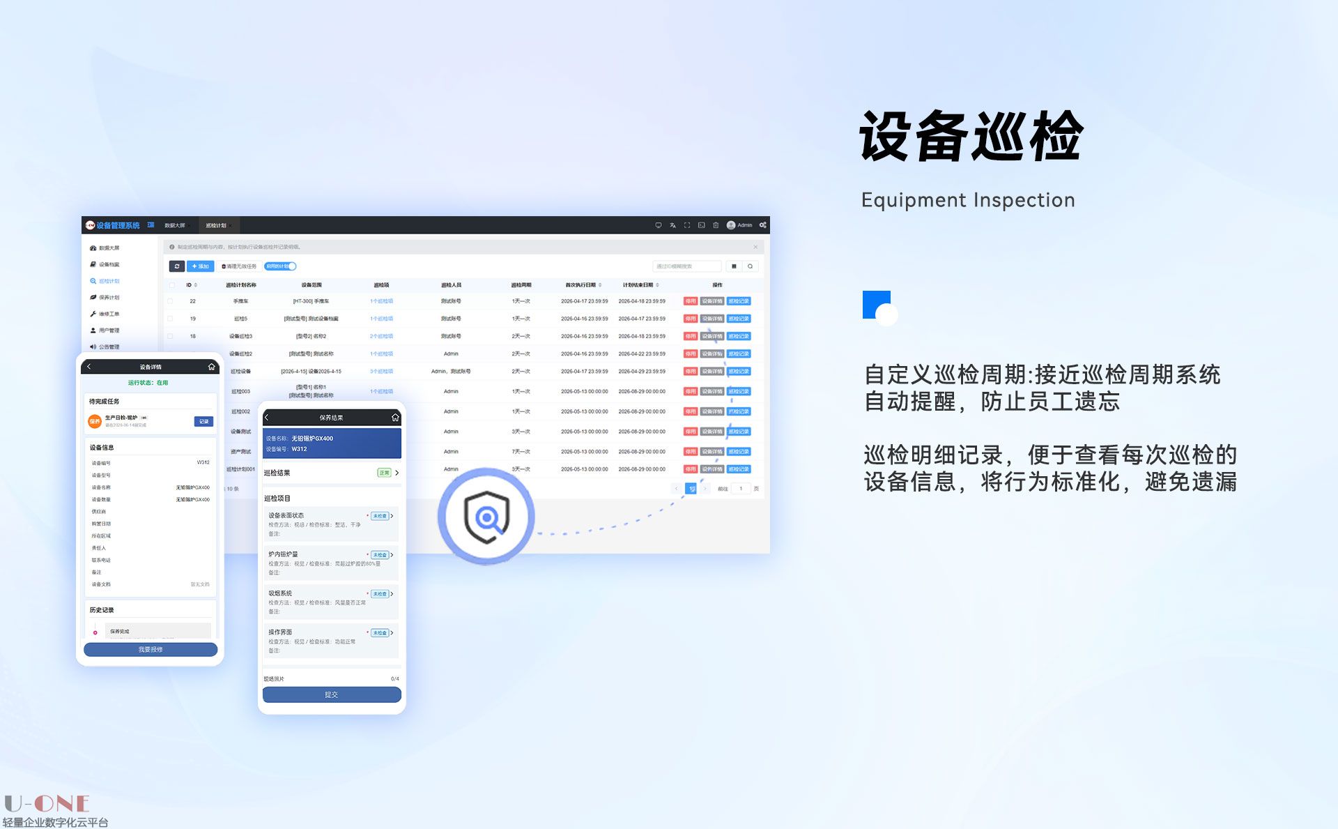 设备管理系统【详情页】4_06.jpg