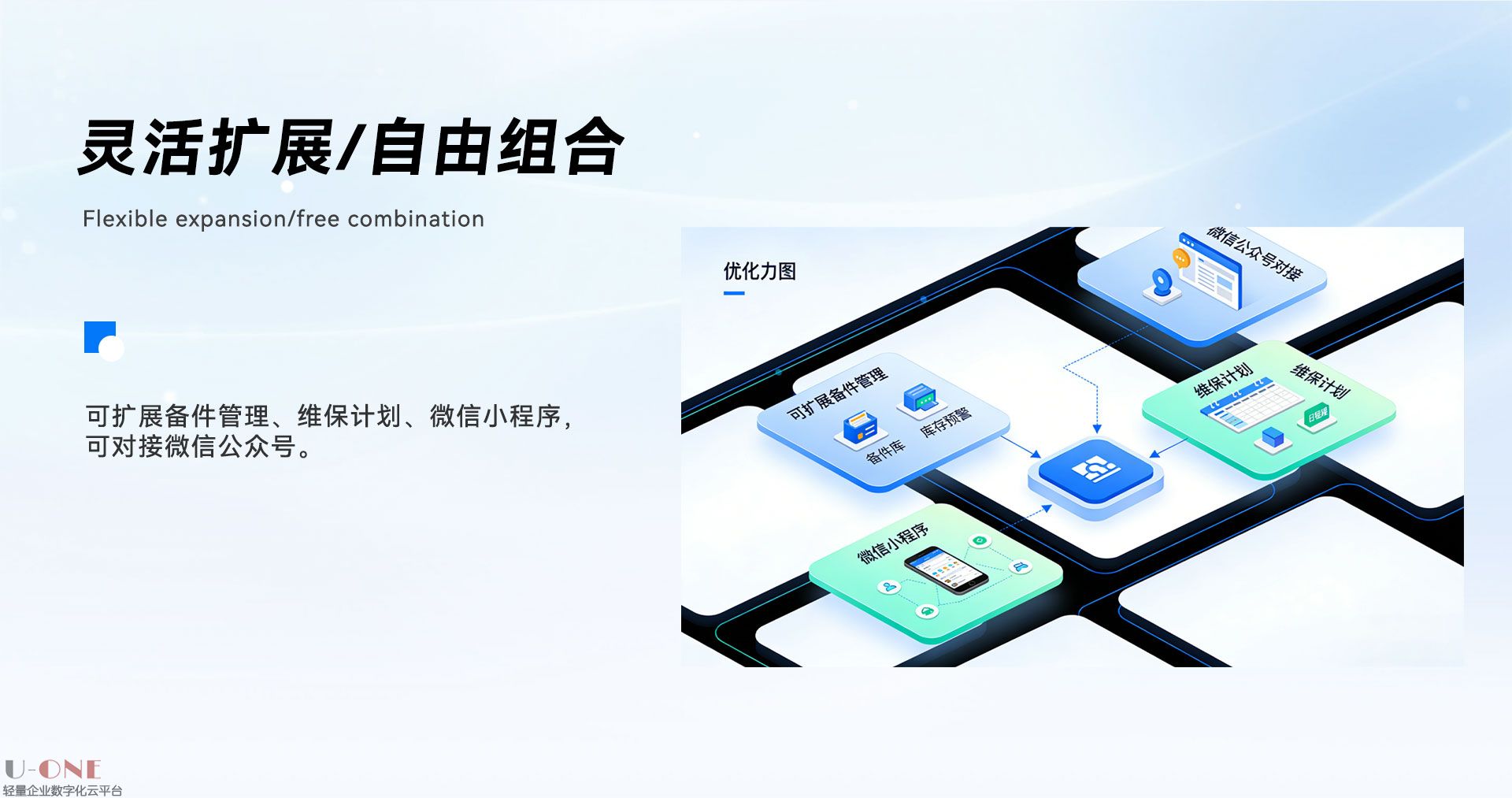 设备管理系统【详情页】4_09.jpg
