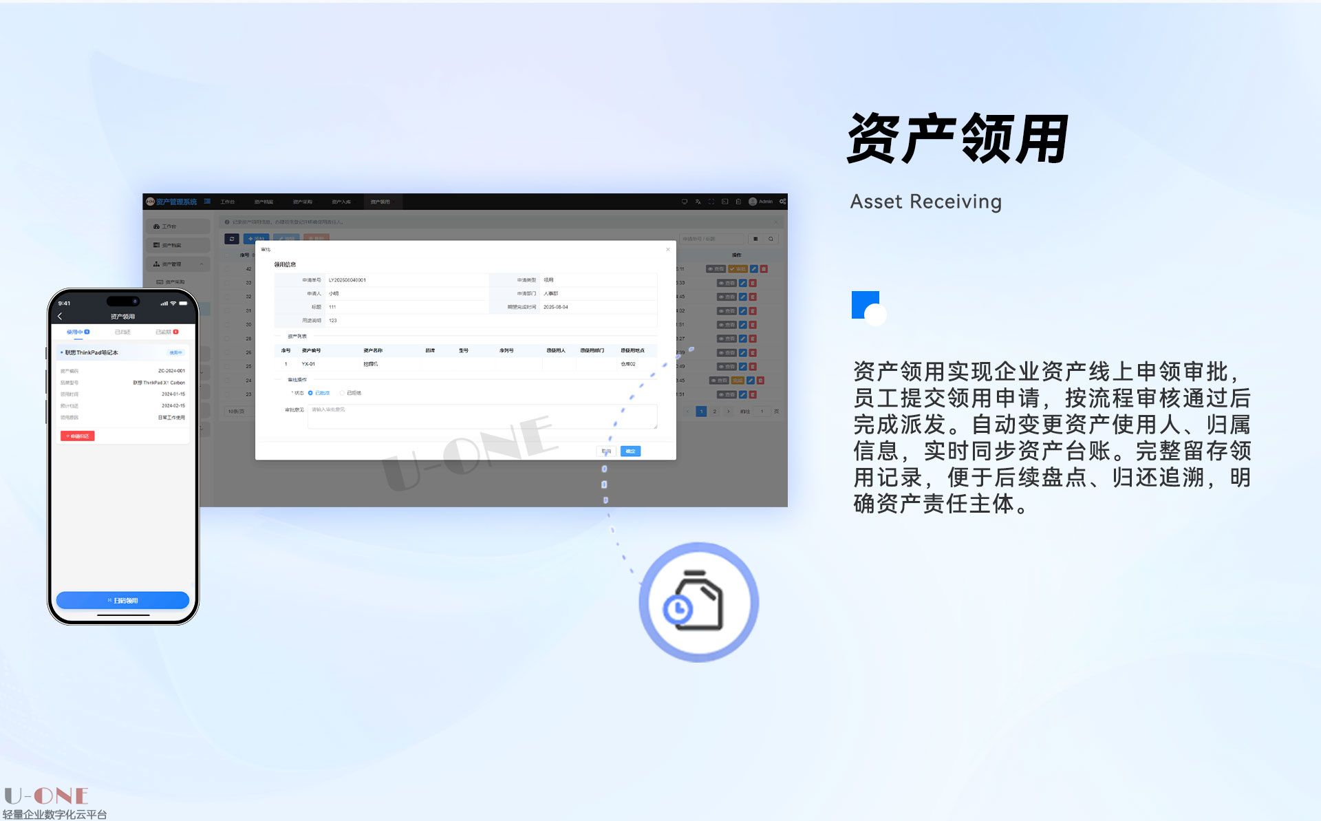 资产管理系统【产品介绍】一26_05.jpg