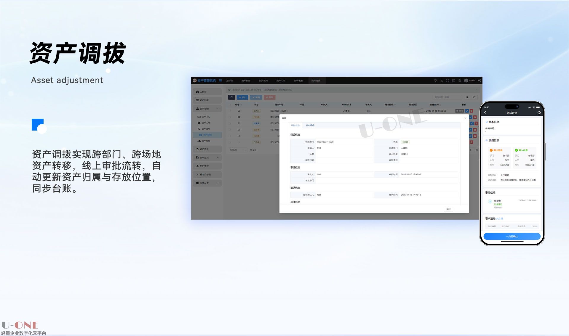资产管理系统【产品介绍】一26_06.jpg