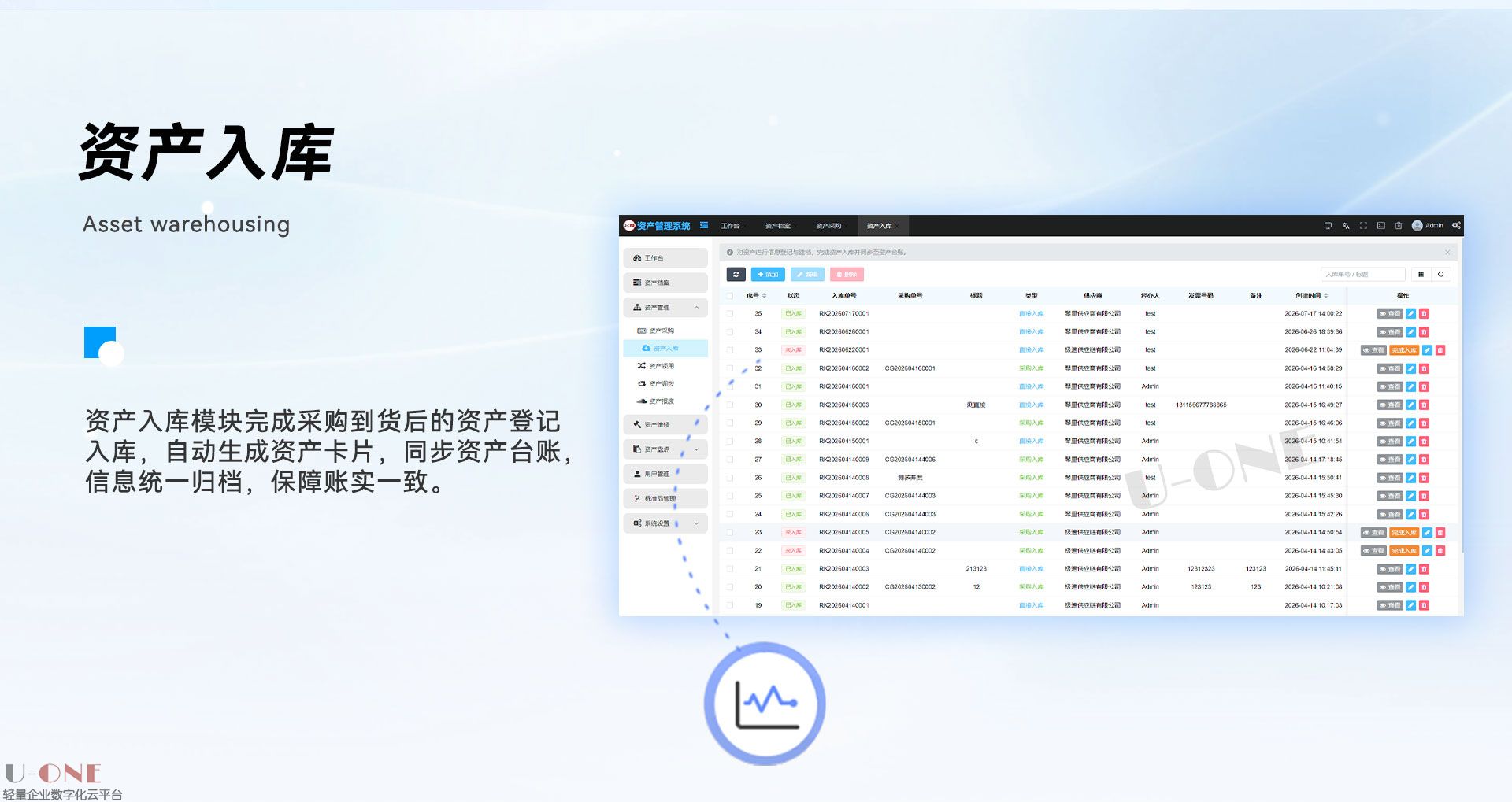 资产管理系统【产品介绍】一26_04.jpg