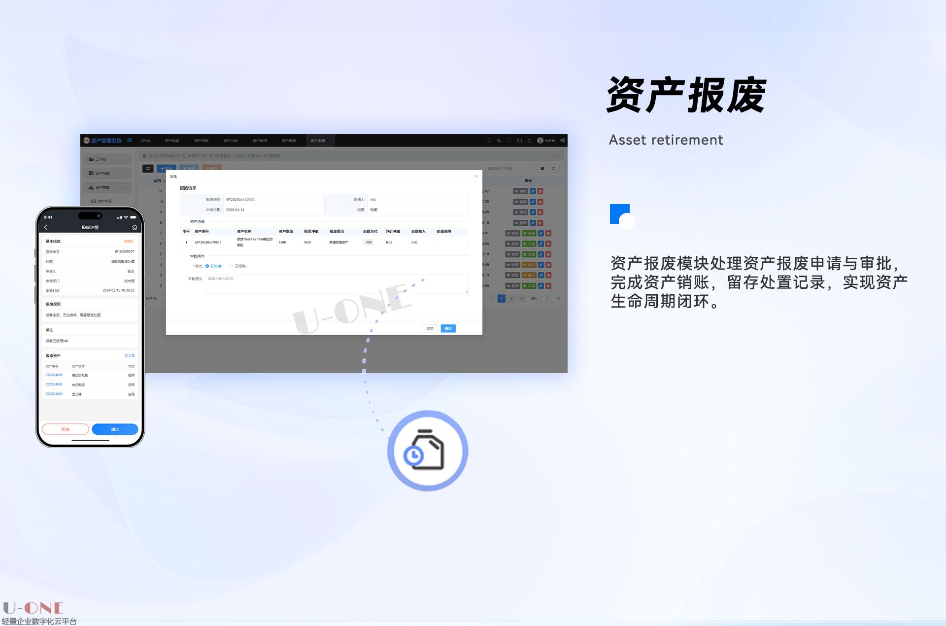资产管理系统【产品介绍】一26_07.jpg