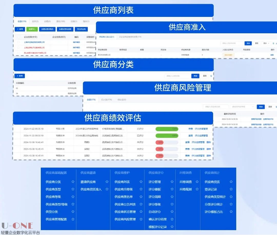 供应商管理.jpg