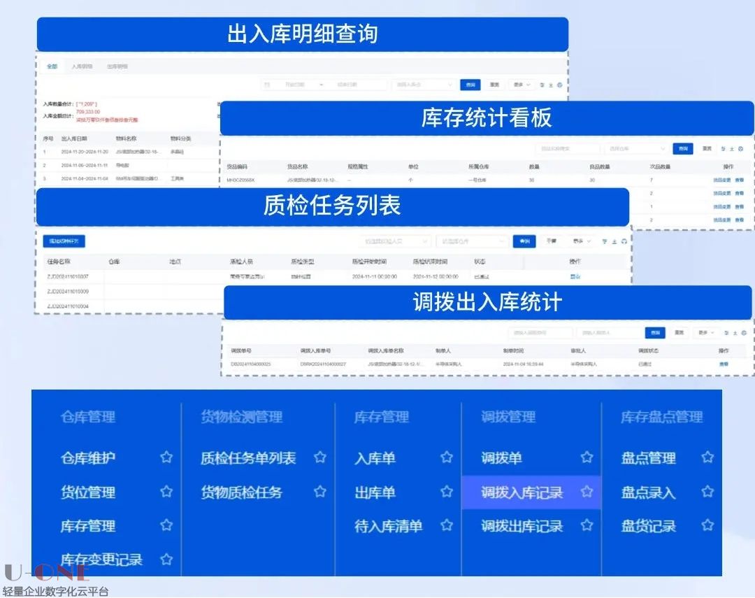 仓储管理.jpg