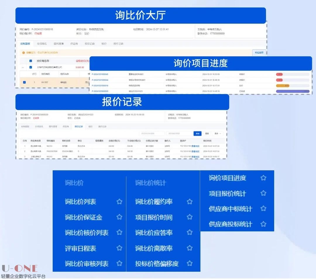 寻源管理.jpg